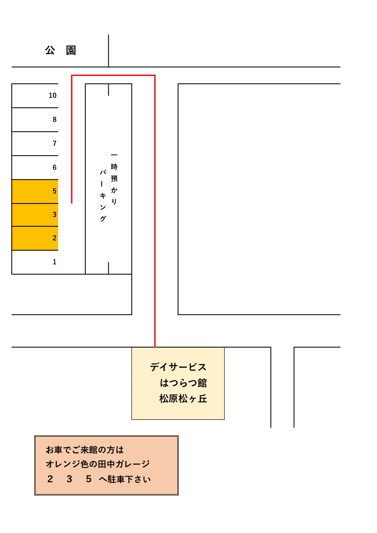 駐車場