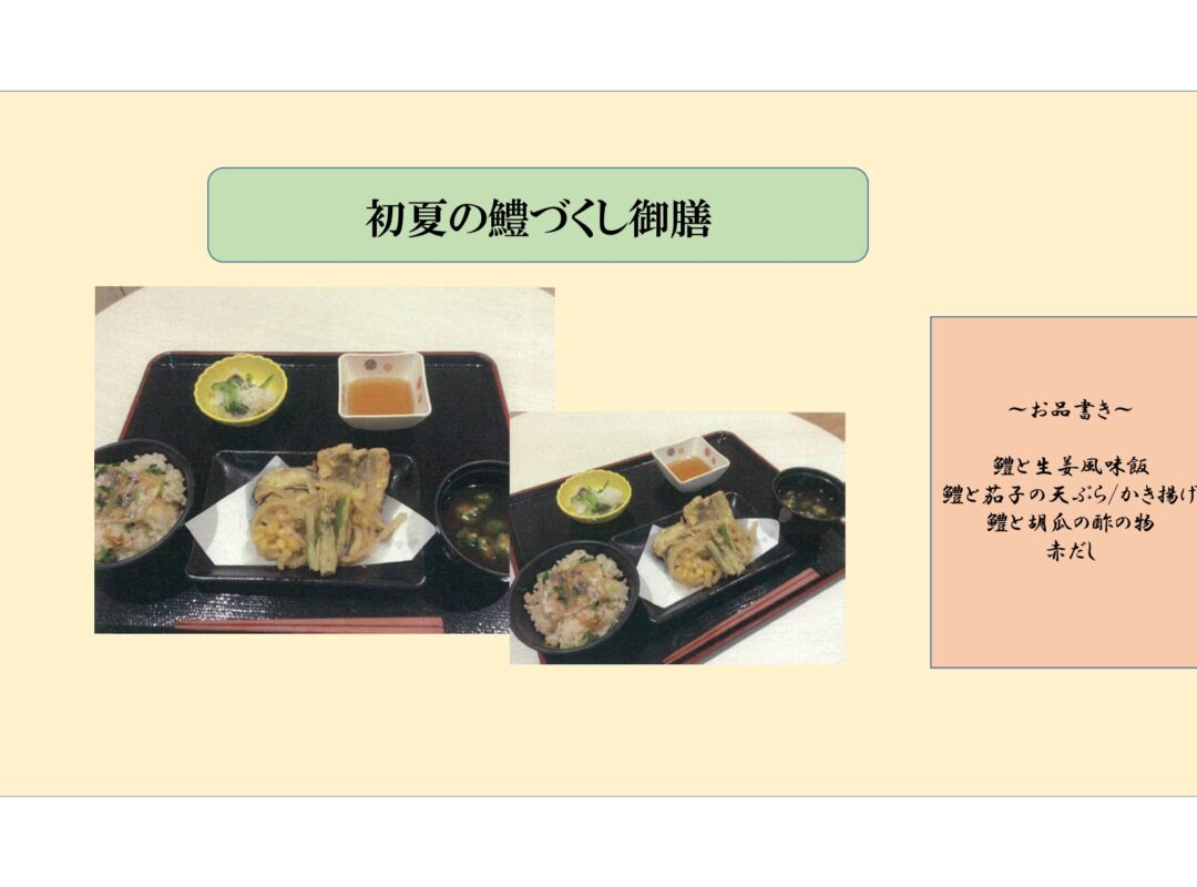 2025年6月度の特別ランチメニュー