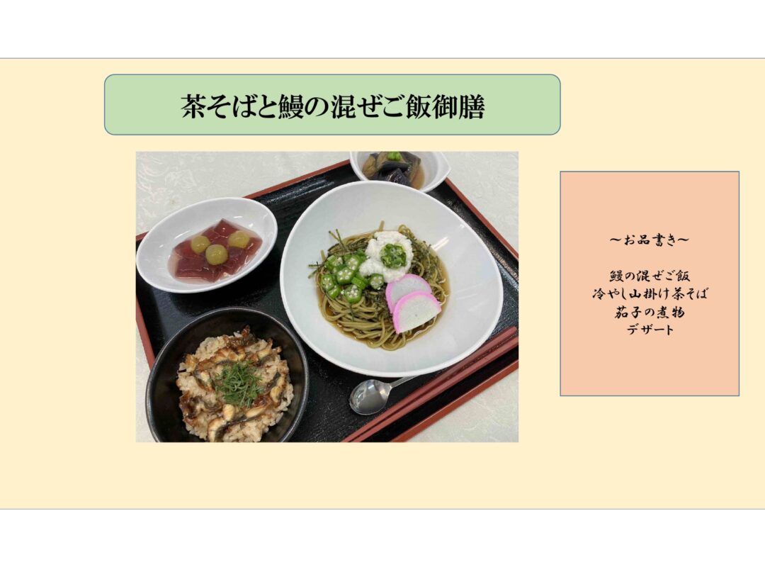 2025年7月度の特別ランチメニュー