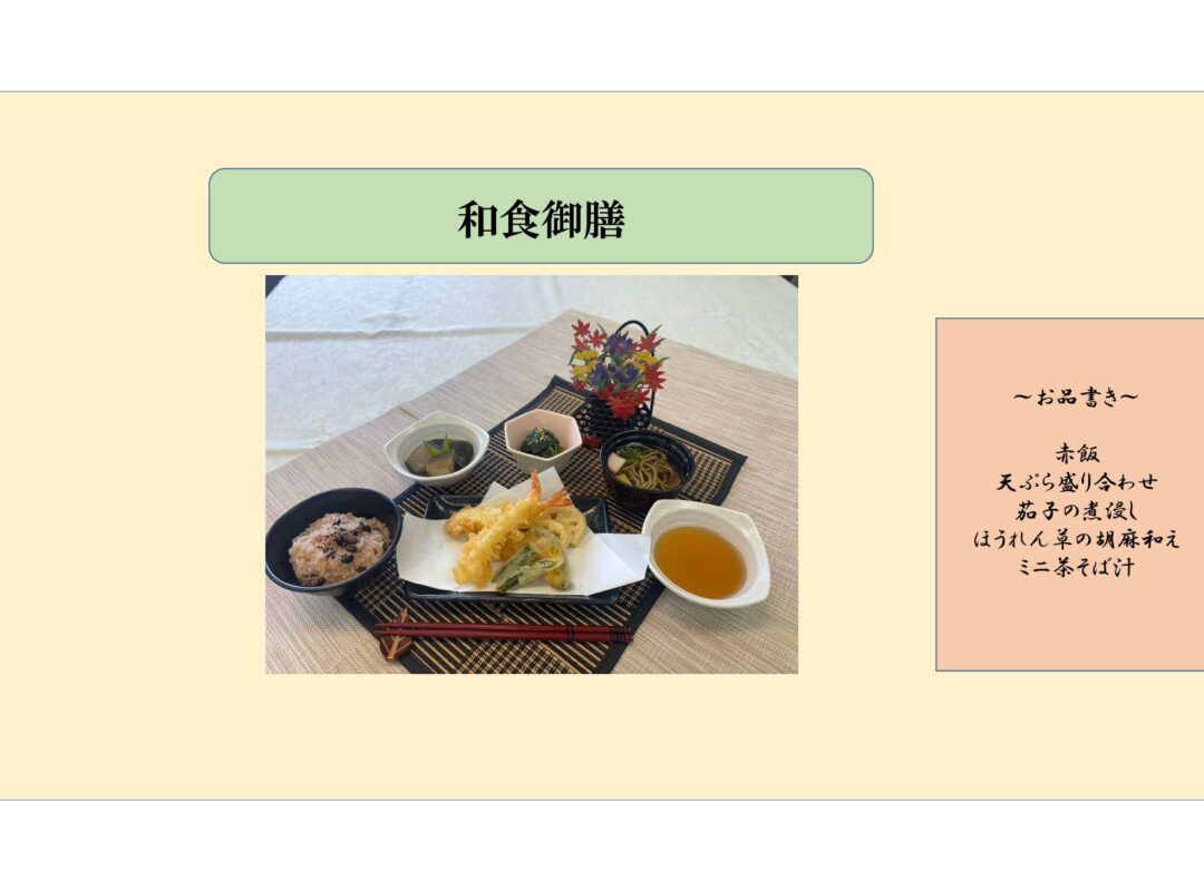 2025年9月度の特別ランチメニュー