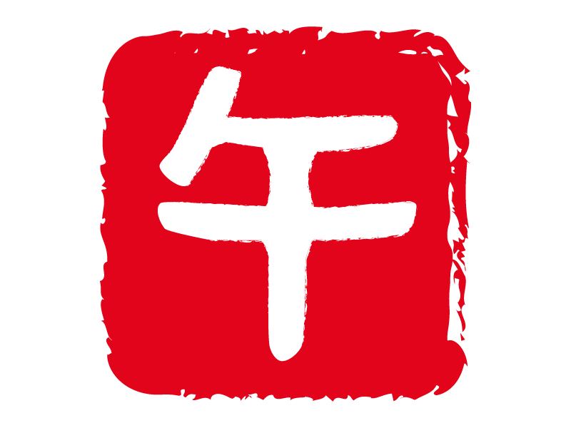 年末年始のお知らせ【デイサービスはつらつ館 松原松ヶ丘】